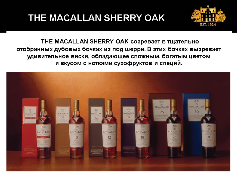 THE MACALLAN SHERRY OAK  BRAND ESSENCE BRAND ESSENCE  THE MACALLAN SHERRY OAK